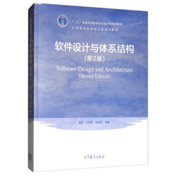 計算機網絡、軟件工程與軟件方法學的融合 構建現代數字世界的基石