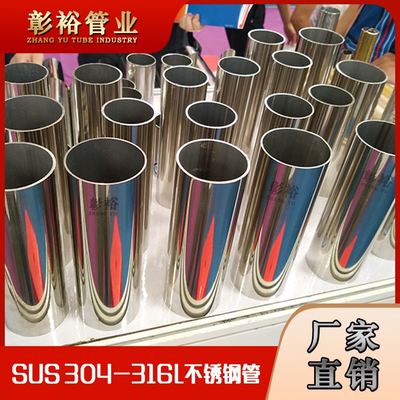 316L不銹鋼管件的研發(fā) 創(chuàng)新工藝、卓越性能與廣泛應(yīng)用